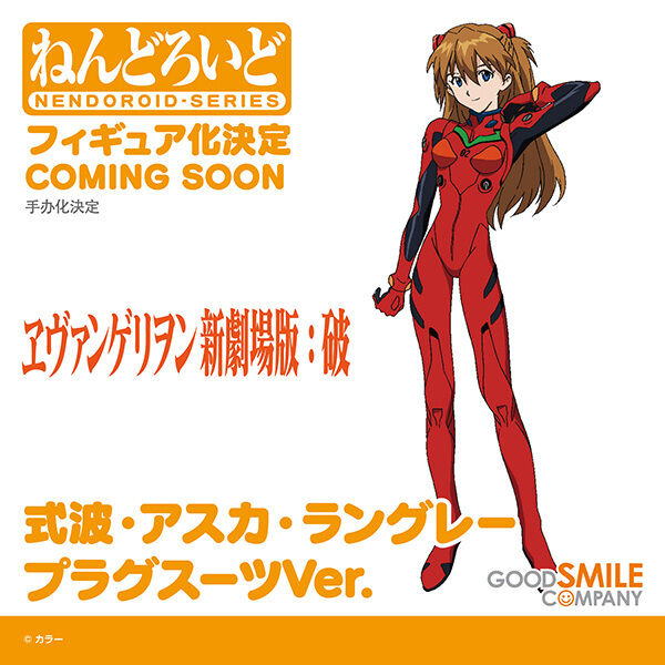 Souryuu Asuka Langley (Plugsuit), Evangelion Shin Gekijouban: Ha, Good Smile Company, Action/Dolls