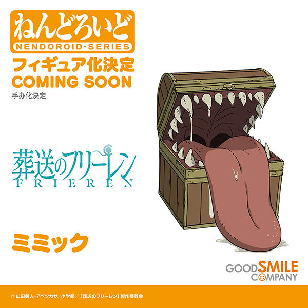 Mimic, Sousou No Frieren, Good Smile Company, Action/Dolls