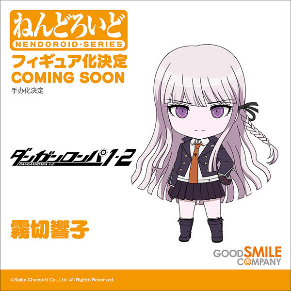 Kirigiri Kyouko, Danganronpa 1 / 2 Reload, Good Smile Company, Action/Dolls