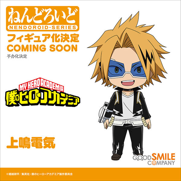 Kaminari Denki, Boku No Hero Academia, Good Smile Company, Action/Dolls