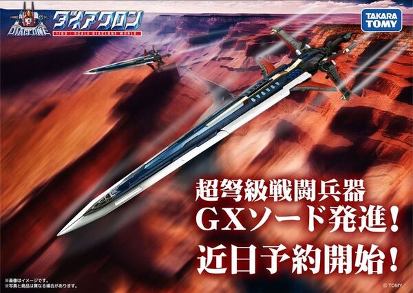 Robot Base GX Sword, Diaclone, Takara Tomy, Action/Dolls