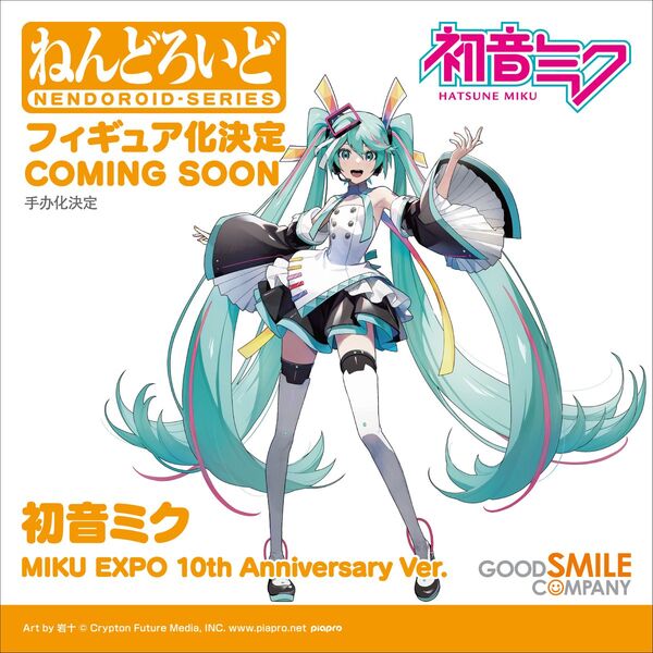 Hatsune Miku (Miku Expo 10th Anniversary), Vocaloid, Good Smile Company, Action/Dolls