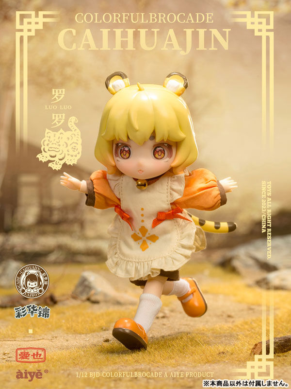 Luo Luo, Original, Aiye, Action/Dolls, 6976533200016