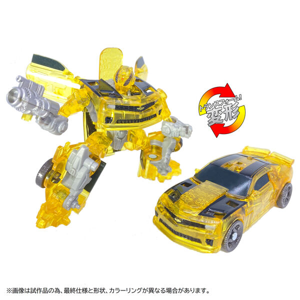 Bumble (Yellow Clear), Transformers: Dark Of The Moon, Takara Tomy, Action/Dolls