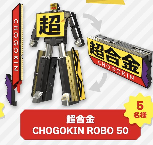 Chogokin Robo 50, Bandai Spirits, Action/Dolls