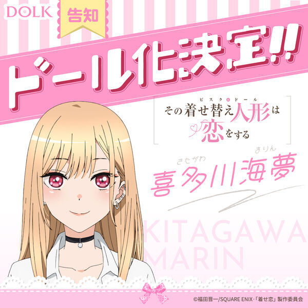 Kitagawa Marin, Sono Bisque Doll Wa Koi O Suru, Dolk, Action/Dolls