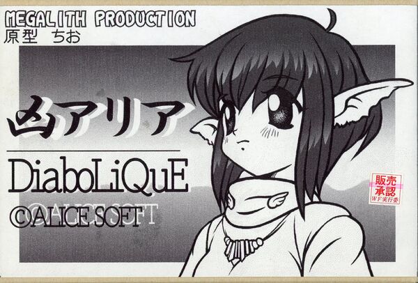 Aria, Diabolique, MEGALITH PRODUCTION, Garage Kit