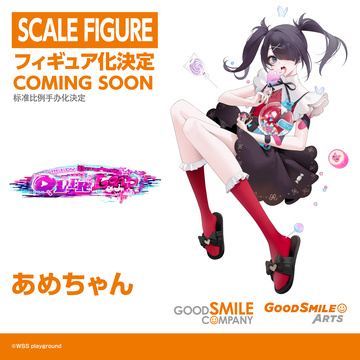Ame-chan, Needy Girl Overdose, Good Smile Company, Pre-Painted