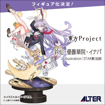 Reisen Udongein Inaba, Touhou Project, Alter, Pre-Painted