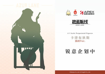 Charybdis (Illustration), Azur Lane, APEX-TOYS, Pre-Painted, 1/7