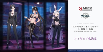 Shimakaze (Zozotown Illustration), Azur Lane, APEX-TOYS, Pre-Painted, 1/7