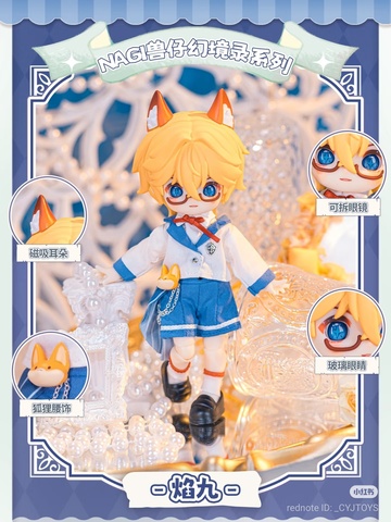 Yan Nine, NAGI Animal Kids, Unknown, Action/Dolls, 1/12