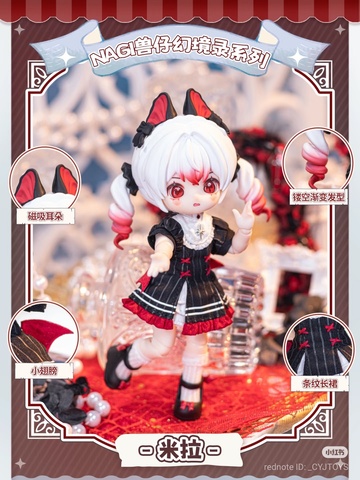 Mira, NAGI Animal Kids, Unknown, Action/Dolls, 1/12