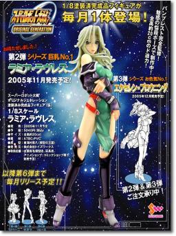 Lamia Loveless, Super Robot Taisen Original Generation, Toy's Works, Pre-Painted, 1/8, 4543341130181