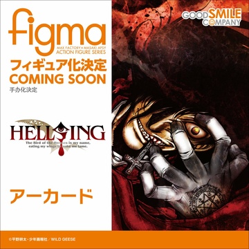 Alucard (figma), Hellsing Ultimate, Good Smile Company, Action/Dolls