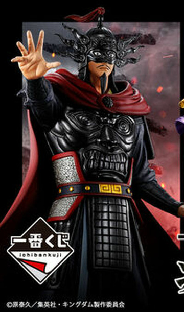 Jian Wang (Wang Jian), Kingdom, Bandai Spirits, Pre-Painted