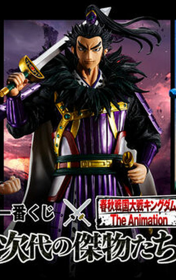 Ji Huan (Huan Ji), Kingdom, Bandai Spirits, Pre-Painted