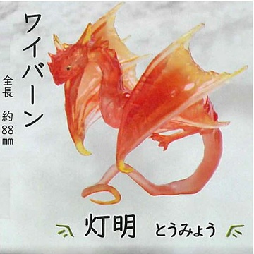 Wyvern (Tomyo), Stand Stones, Trading