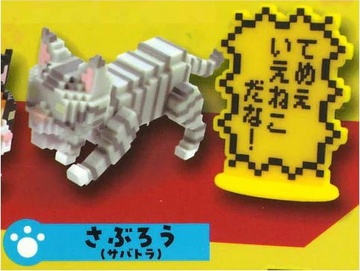 Cat (Saburo (Sabatora)), Unknown, Trading