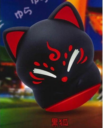 Black Fox, Unknown, Trading