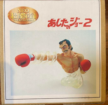Jose Mendoza (bust), Ashita No Joe 2 (movie), Medicos Entertainment, Garage Kit