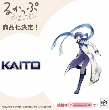 Kaito (KAITO), Vocaloid, MegaHouse, Pre-Painted