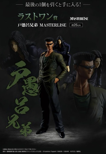 Toguro Elder, Younger Toguro (Toguro Ani - Toguro-otouto), Yu Yu Hakusho, Bandai Spirits, Pre-Painted
