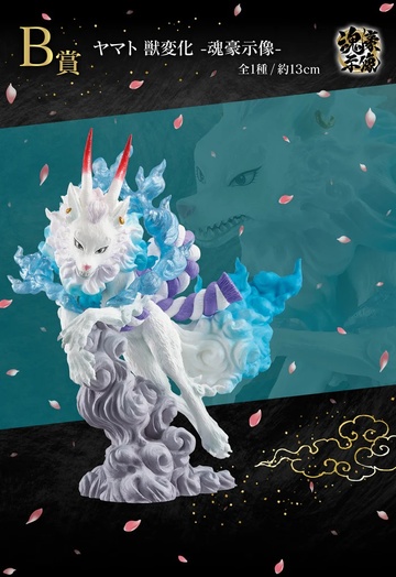 Yamato (Soul Gorgeous Statue Kemono Henka), One Piece, Bandai Spirits, Pre-Painted