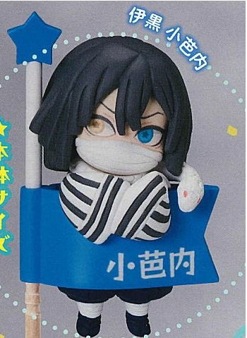 Iguro Obanai, Kimetsu No Yaiba, Stand Stones, Trading