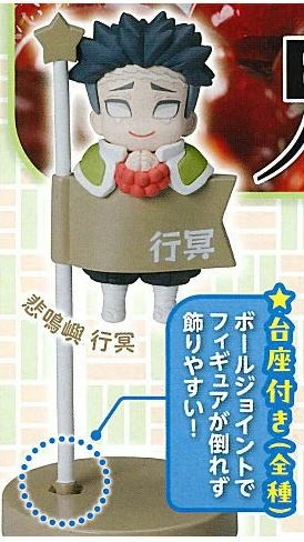Himejima Gyoumei, Kimetsu No Yaiba, Stand Stones, Trading