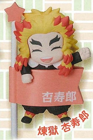 Rengoku Kyoujurou, Kimetsu No Yaiba, Stand Stones, Trading