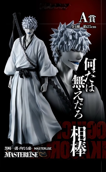 Kurosaki Ichigo (MASTERLISE Ichigo White Hollow), Bleach, Bandai Spirits, Pre-Painted