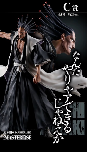 Kenpachi Zaraki (MASTERLISE Zaraki Kenpachi), Bleach, Bandai Spirits, Pre-Painted
