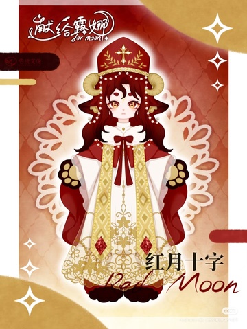 Holy Sister, The Sign Of The Red Moon (Holy Sister Alternative The Sign of the Red Moon Limited Edition), Unknown, Action/Dolls, 1/12