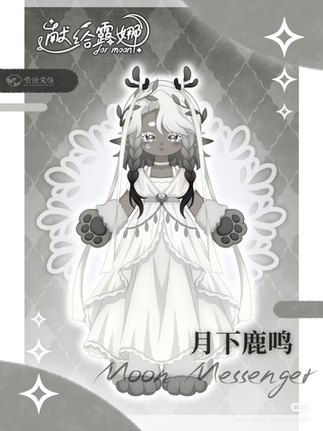 Deer Elves, Deer Under The Moon (Deer Elves Alternative Deer under the moon Limited Edition), Unknown, Action/Dolls, 1/12