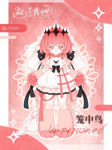 A Bird In A Cage (Limited Edition), Unknown, Action/Dolls, 1/12