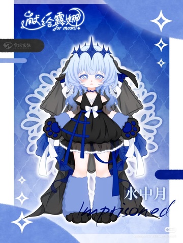 Moon On The Water (Limited Edition), Unknown, Action/Dolls, 1/12