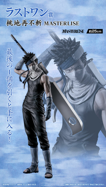 Momochi Zabuza (Masterlise Momochi Zabuza), Naruto, Bandai Spirits, Pre-Painted