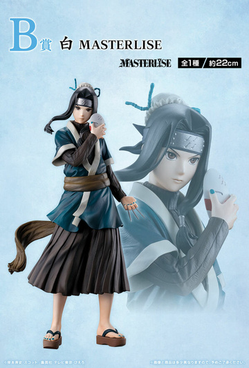 Haku (Masterlise), Naruto, Bandai Spirits, Pre-Painted