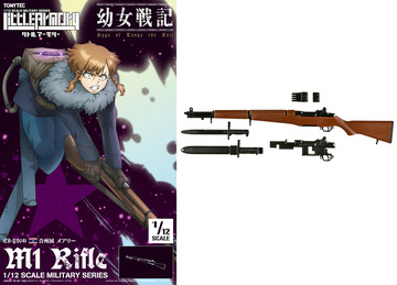 Mari, Sue (LittleArmory [LA-YS04] Youjo Senki Mary M1 Rifle), Youjo Senki (Saga Of Tanya The Evil), Tomytec, Model Kit, 1/12