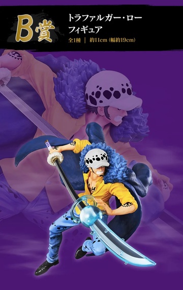 Trafalgar Law, One Piece, Bandai Spirits, Pre-Painted