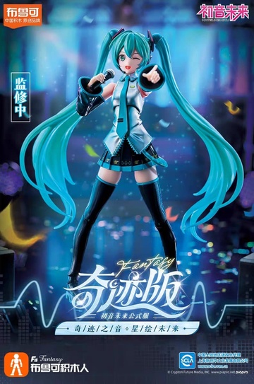 Hatsune Miku (Hatsune Miku Miracle Edition), Miku, Vocaloid, Unknown, Action/Dolls