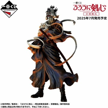 Shishio Makoto (Shishio Makoto Shura Teru-en), Rurouni Kenshin, Bandai Spirits, Pre-Painted