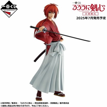 Himura Kenshin (Himura Kenshin Battou), Rurouni Kenshin, Bandai Spirits, Pre-Painted