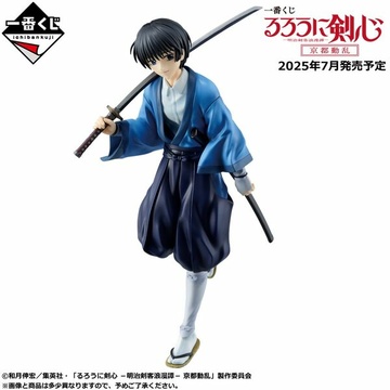 Soujiro Seta (Seta Soujirou), Rurouni Kenshin, Bandai Spirits, Pre-Painted