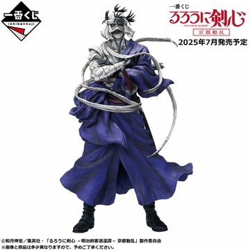 Shishio Makoto (- Shishio Makoto), Rurouni Kenshin, Bandai Spirits, Pre-Painted