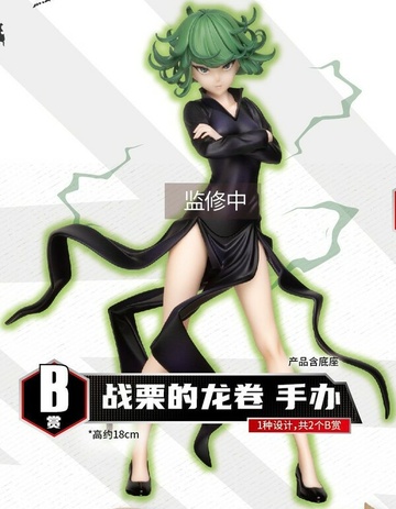 Tatsumaki (Senritsu no B Prize), One Punch Man, Bandai Namco Entertainment Inc., Pre-Painted