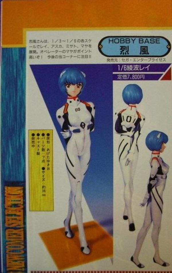 Ayanami Rei, Shin Seiki Evangelion, Hobby Base Retppu, Garage Kit, 1/6