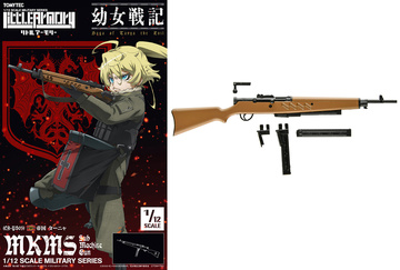 Tanya Degurechaff (LittleArmory [LA-YS03] Youjo Senki Tanya MKMS Submachine Gun), Youjo Senki, Youjo Senki (Saga Of Tanya The Evil), Tomytec, Model Kit, 1/12
