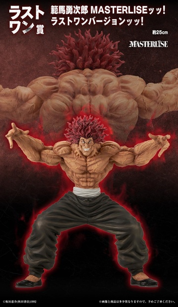 Hanma Yujiro (Yujiro Last One), Baki The Grappler, Bandai Spirits, Pre-Painted
